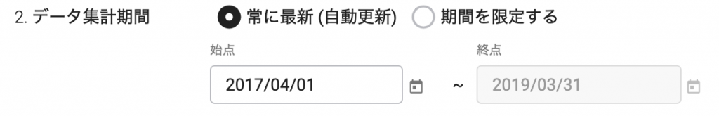 星取表設定項目 Auriq Systems